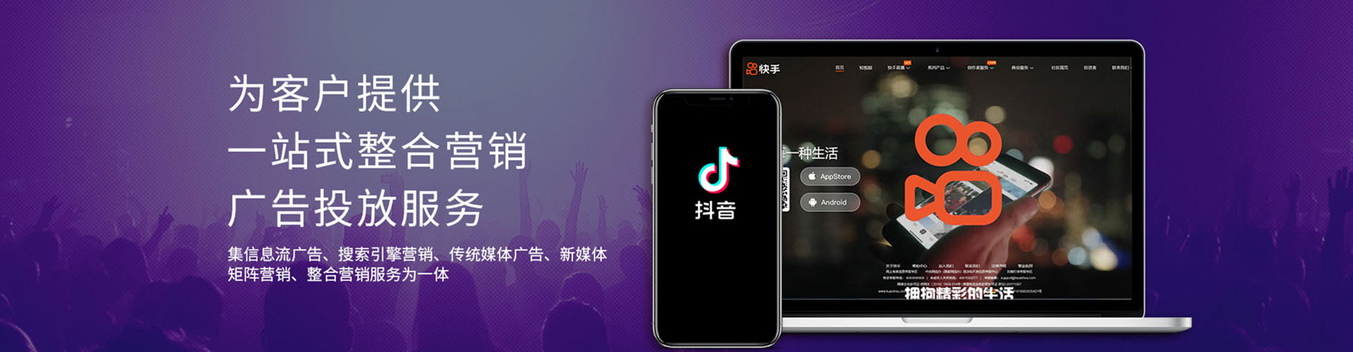 绵阳信息流推广